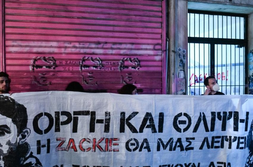 Το σκεπτικό της απόφασης για τη δολοφονία του Ζακ καθαρίζει τη μνήμη του