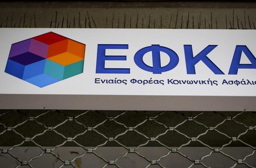 ΕΦΚΑ: Πρόσβαση μ’ ένα κλικ στον ασφαλιστικό βίο – ΕΨηφιοποίηση των ενσήμων και πριν το 2002