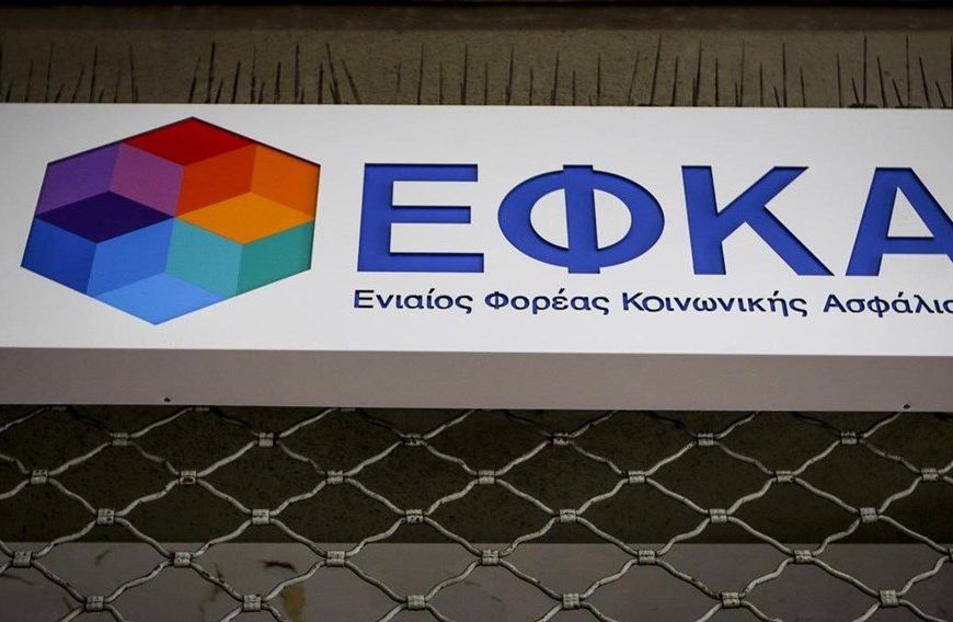 «Φουσκώνουν» συνεχώς τα χρέη προς ΕΦΚΑ και ΚΕΑΟ