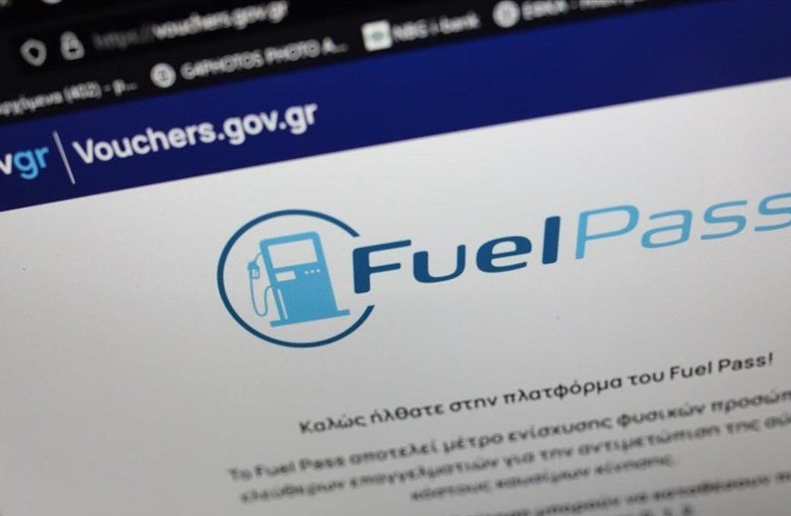 Fuel Pass 2: Άνοιξε η πλατφόρμα για υποβολή αιτήσεων – Τι προβλέπει&hellip;