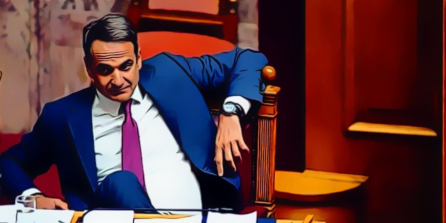 Τελικά, θέλει ή δεν θέλει εκλογές ο Κ. Μητσοτάκης;