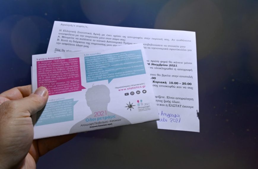 Εκλογές: Πώς θα κατανεμηθούν οι βουλευτικές έδρες με βάση τη νέα απογραφή