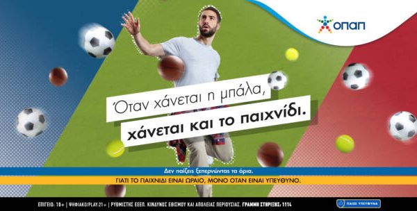 Ο ΟΠΑΠ βάζει το Υπεύθυνο Παιχνίδι σε πρώτο πλάνο – Νέα καμπάνια&hellip;