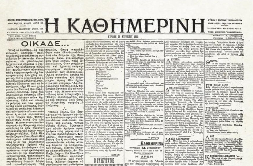 Οι πολιτικοί απόγονοι του “Οίκαδε”