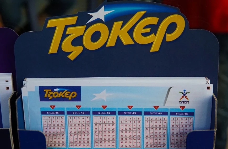 Τζόκερ Κλήρωση 11/8/2022: Οι τυχεροί αριθμοί