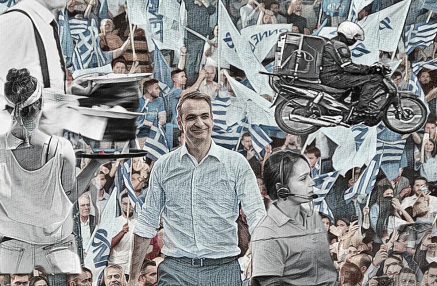 Από το «πολλές και καλές νέες δουλειές για τα νέα παιδιά» στις χαμηλών προσόντων και αμοιβών θέσεις εργασίας