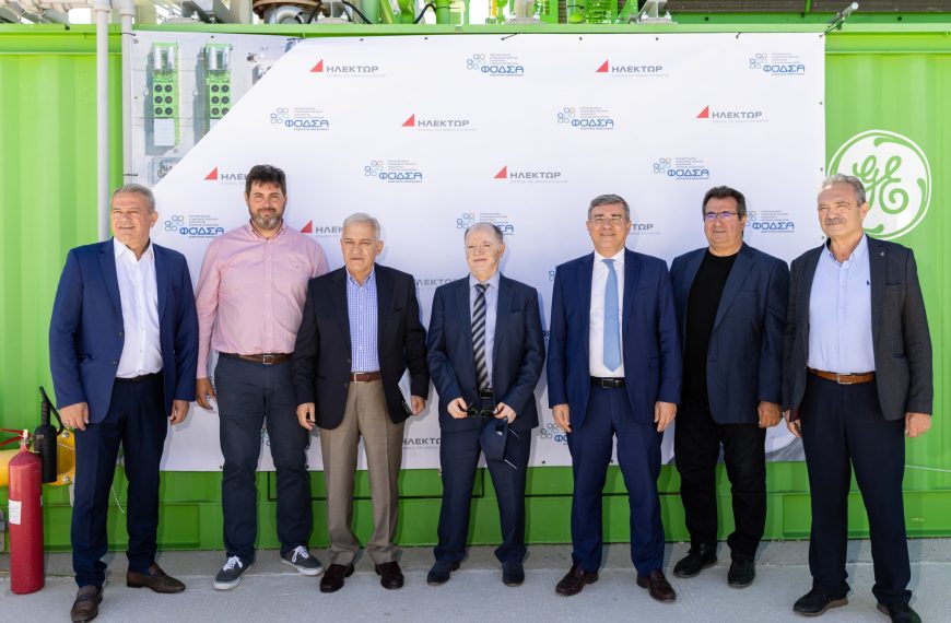 ΗΛΕΚΤΩΡ: Εγκαίνια της Μονάδας Ενεργειακής Αξιοποίησης Βιοαερίου στον ΧΥΤΑ Μαυροράχης