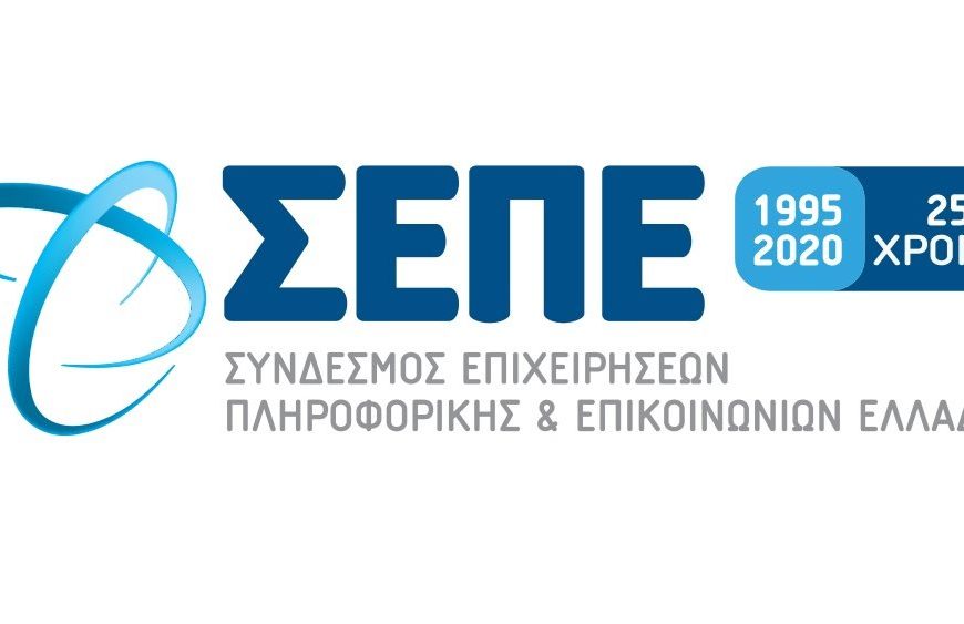 ΣΕΠΕ: Πρόγραμμα κατάρτισης ανέργων νέων 25-29 ετών στον κλάδο ΤΠΕ σε όλη&hellip;