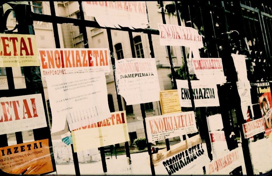 Φοιτητική Κατοικία: Ιδιαίτερα υψηλό το κόστος