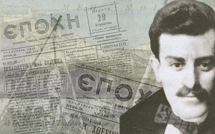 Παυλόπουλος για Νίκο Καπετανίδη: Ένα σύμβολο της Γενοκτονίας του Ελληνισμού του Πόντου