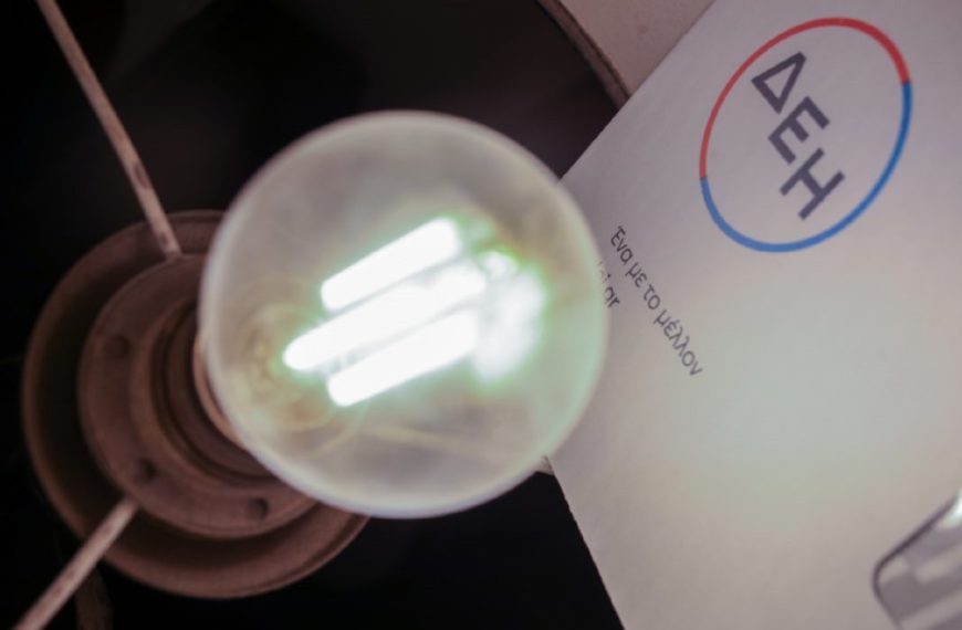 ΔΕΗ: Από 1η Νοεμβρίου το χειμερινό νυχτερινό οικιακό τιμολόγιο περιόδου 2022 – 2023