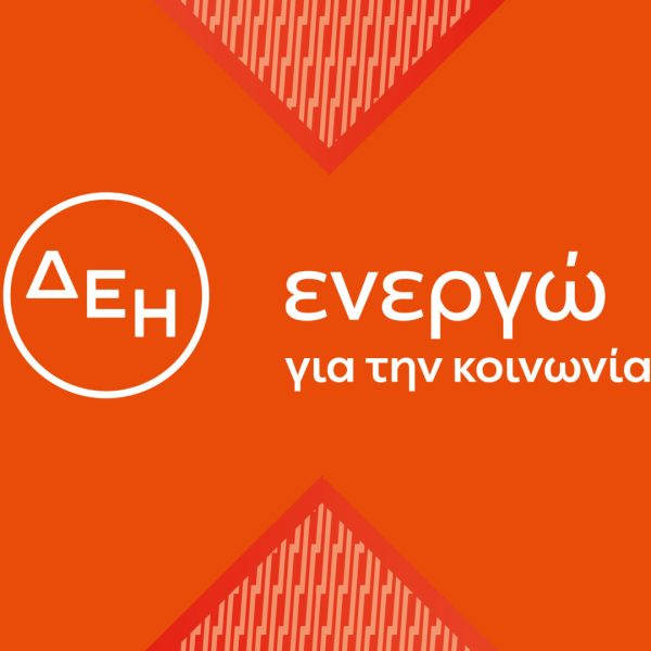 Έρευνα ΔΕΗ για γυναίκες: Το 34% του πληθυσμού θεωρεί ότι το ντύσιμο&hellip;