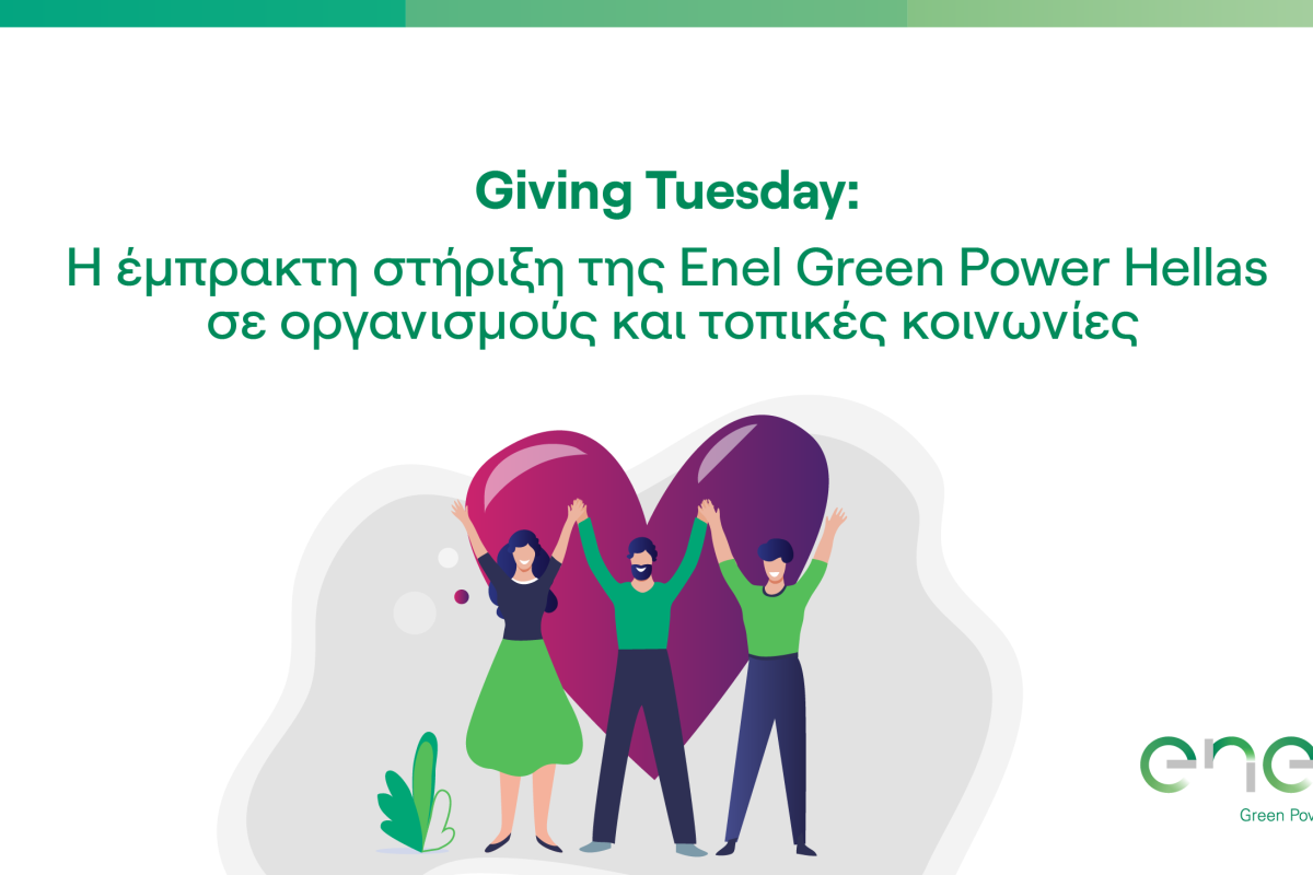 ENEL GREEN POWER – Giving Tuesday: Η έμπρακτη στήριξη της Enel Green Power&hellip;