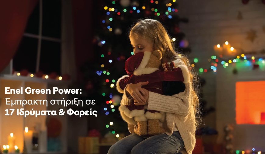 Εnel Green Power: Έμπρακτη στήριξη σε 17 Ιδρύματα και Φορείς