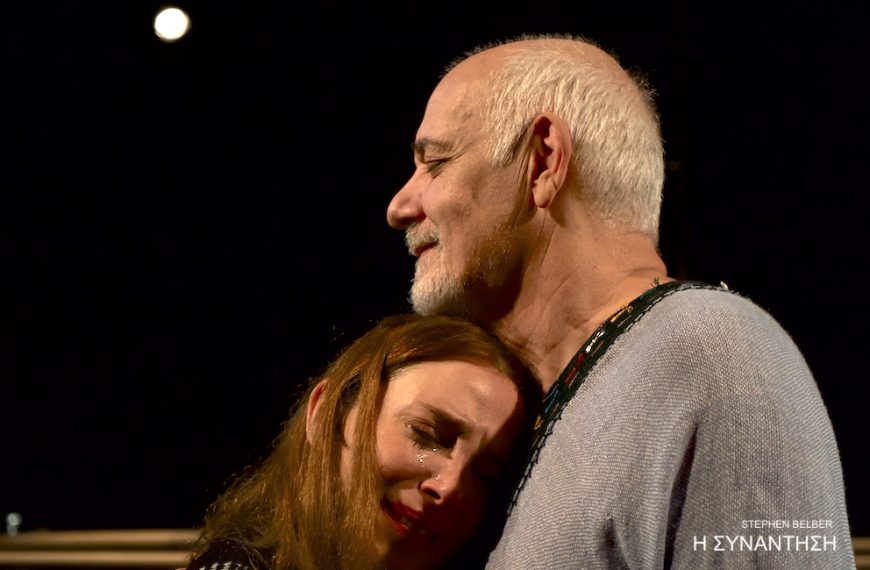 «Η Συνάντηση» σε σκηνοθεσία Γιώργου Κιμούλη στο θέατρο Αμαλία