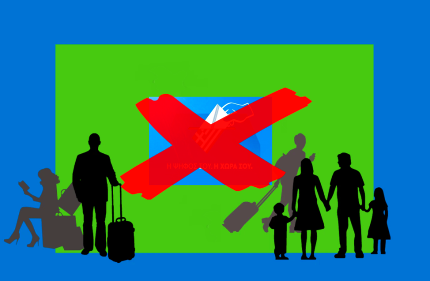 Ψήφος Αποδήμων: Γυρίζουν την πλάτη τους στην κάλπη – Η γενιά του&hellip;