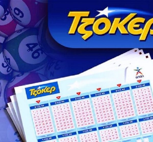 Κλήρωση Τζόκερ 29/9/2024: Μοιράζει απόψε το ποσό-μαμούθ των 18.500.000 ευρώ