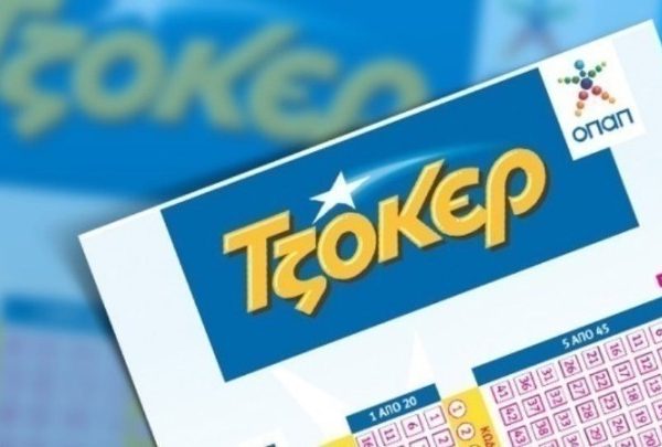 Τζόκερ Κλήρωση 11/2/2024: Νέο τζακποτ