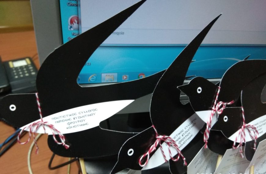 Μια Κυριακάτικη συνεργατική μπλογκο-ιστορία: Η χελιδόνα πορπατεί