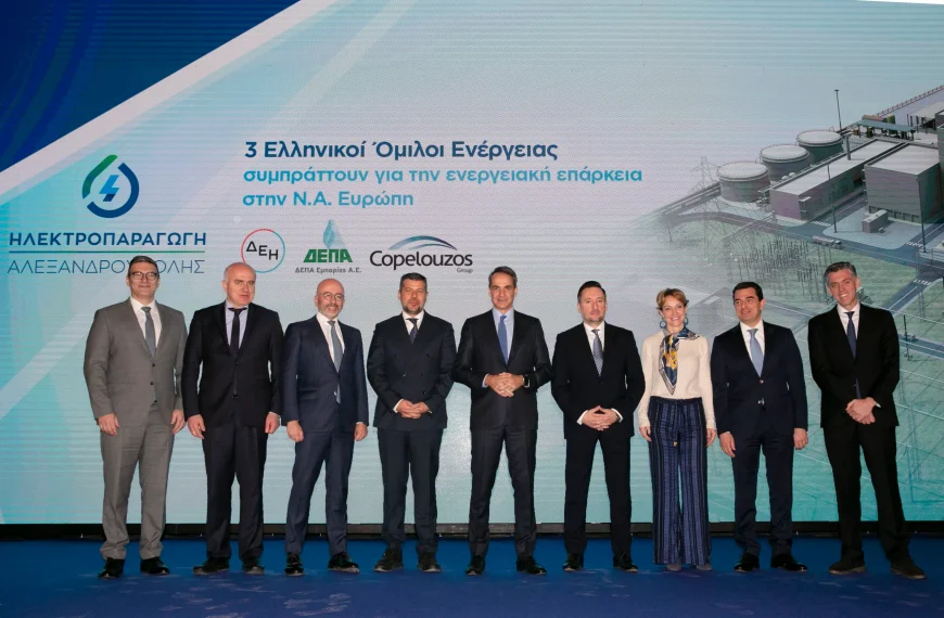 Σύμπραξη ΔΕΗ, ΔΕΠΑ Εμπορίας και Damco Energy του Ομίλου Κοπελούζου: Εναρκτήριο λάκτισμα για την κατασκευή της «Μονάδας Ηλεκτροπαραγωγής Αλεξανδρούπολης»