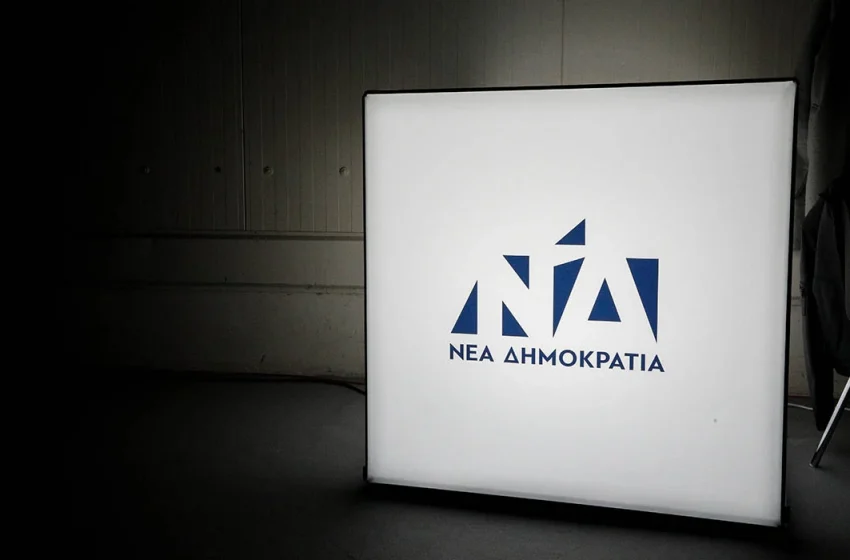ΝΔ μετά το πόρισμα για τους σταθμάρχες: Η ΡΑΣ ελέγχεται από τον ΣΥΡΙΖΑ