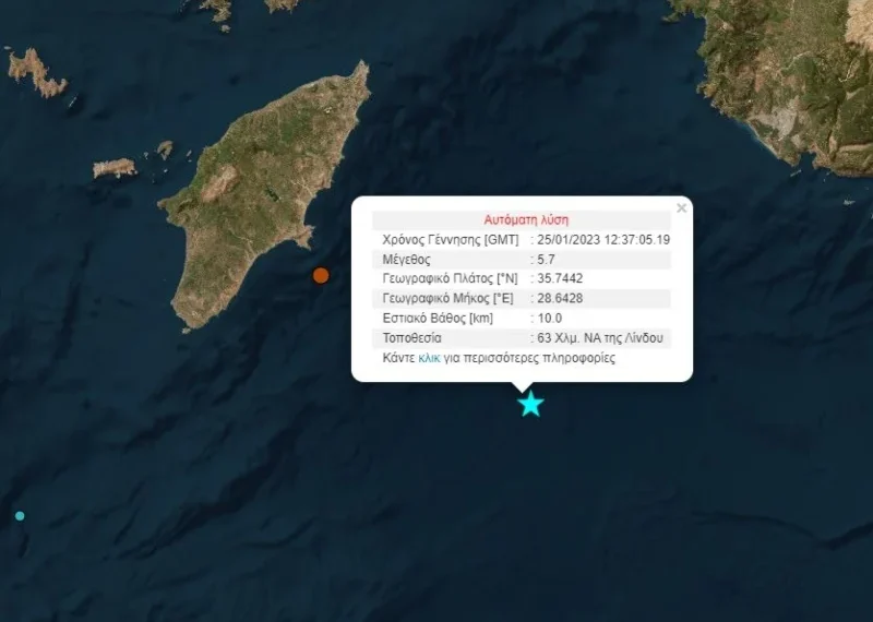 Σεισμός 5,7 Ρίχτερ ανοιχτά της Ρόδου