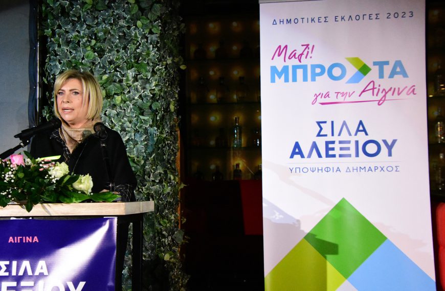 Η γνωστή δημοσιογράφος Σίλα Αλεξίου, υποψήφια δήμαρχος Αίγινας- Με διακομματική στήριξη