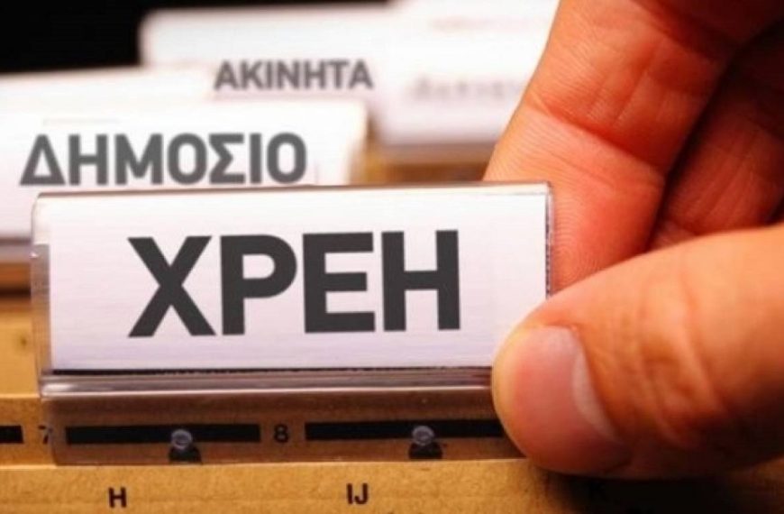 Αύριο η τροπολογία για τον εξωδικαστικό μηχανισμό – Ποιους αφορούν οι νέες ρυθμίσεις