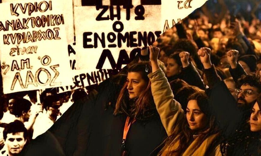 Κοινοβουλευτική και «πεζοδρομιακή» δημοκρατία