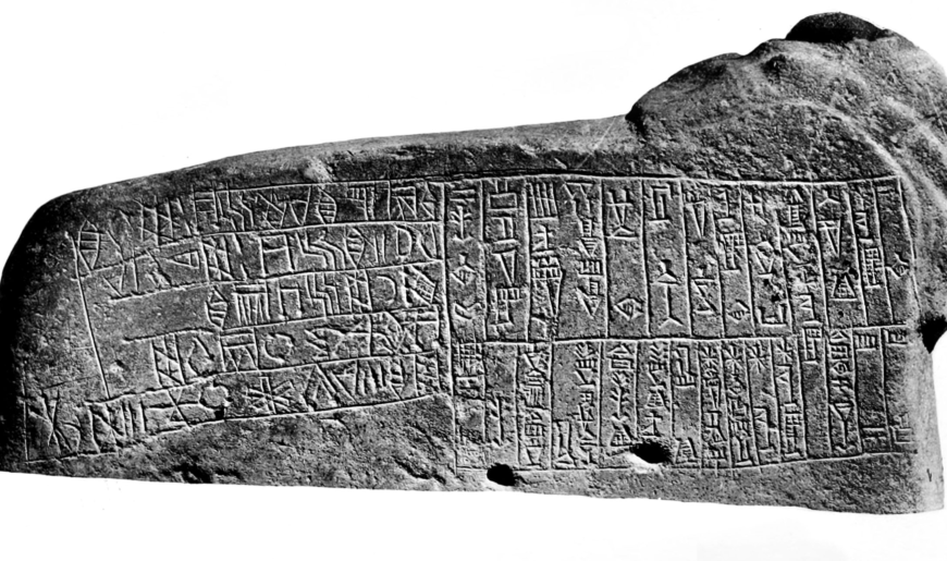 Γραμμική Ελαμίτη: Μια αποκρυπτογραφημένη πανάρχαια γραφή