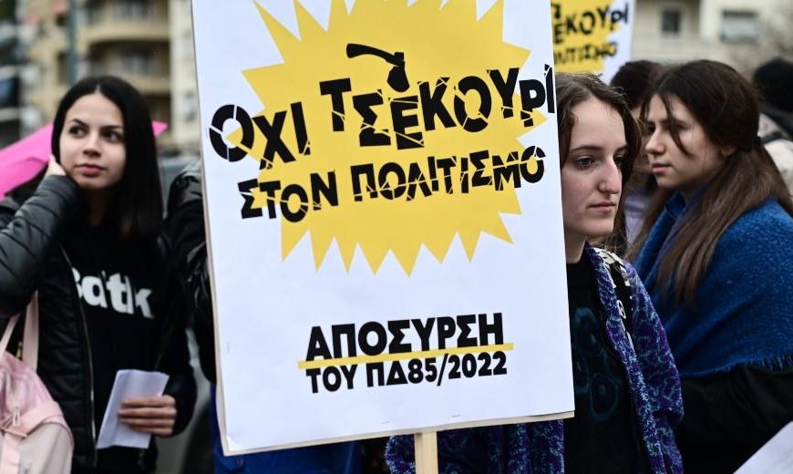 Στους δρόμους σήμερα οι άνθρωποι του πολιτισμού