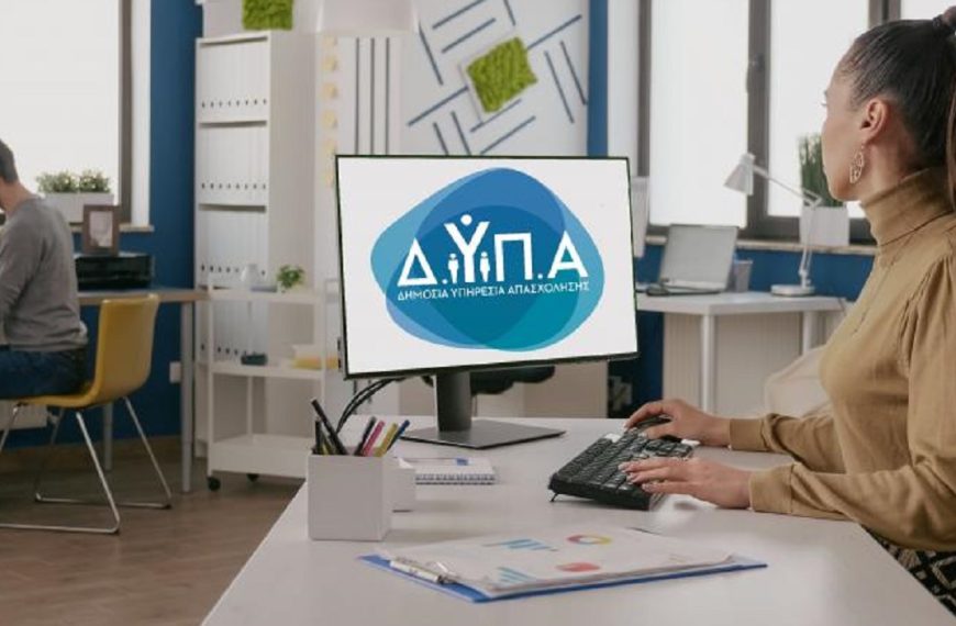 Έως την Δευτέρα οι αιτήσεις για τον Β΄ κύκλο του προγράμματος επιχειρηματικότητας νέων