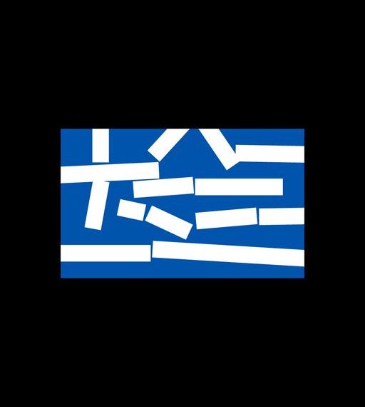 Tα πρωτοσέλιδα του πένθους της Πέμπτης 2 Μαρτίου 2023