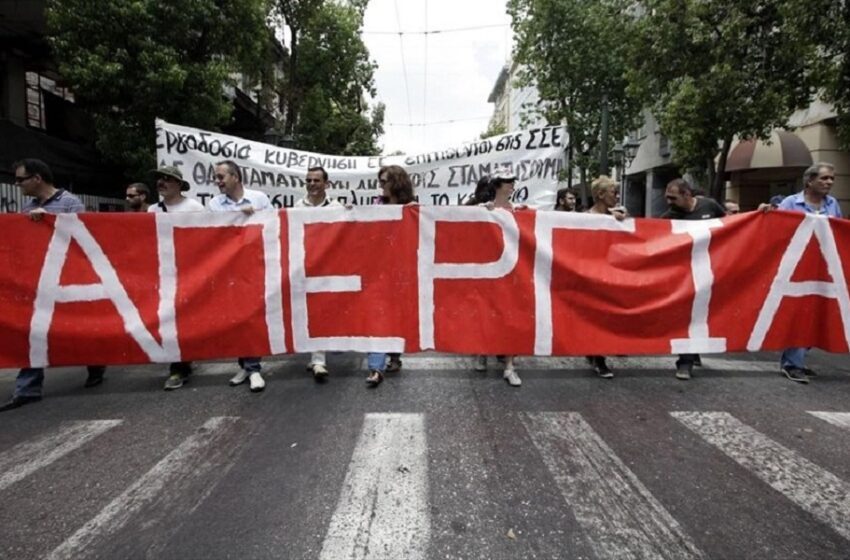 ΑΔΕΔΥ: Κανονικά η απεργία της Πέμπτης 16/03 – Παραπληροφόρηση ότι βγήκε παράνομη