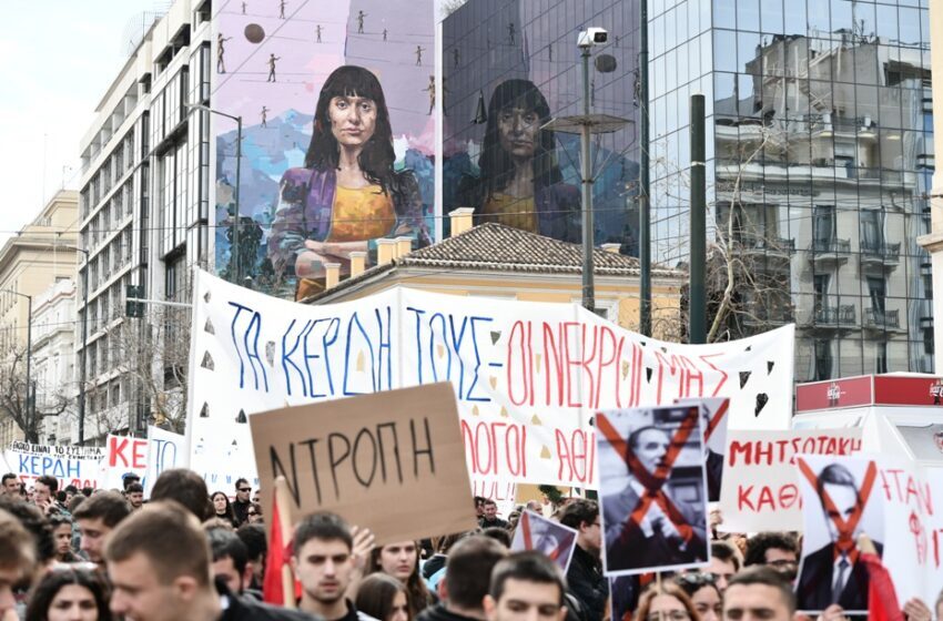 ”Ήταν σαν κι εμάς, ήταν φοιτητές και δολοφονήθηκαν στου τρένου τις γραμμές”