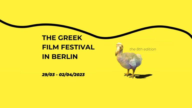 The Greek Film Festival in Berlin
