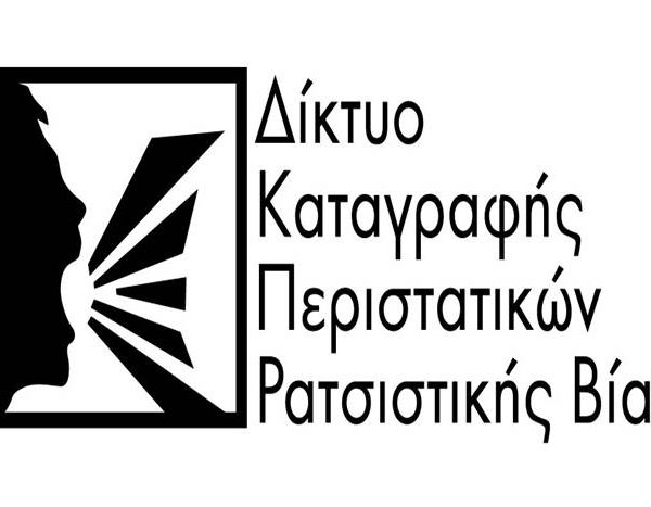 Η έκθεση που προκαλεί ανησυχία