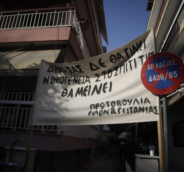 Πλειστηριασμοί: Παίρνουν το σπίτι 81χρονου με αναπηρία στην Χαλκιδική