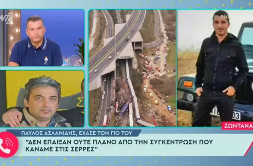 Τέμπη: Καταγγελία πατέρα νεκρού – «Η ΕΡΤ πήρε εντολή να μην δώσει ούτε πλάνο από το συλλαλητήριο των Σερρών»