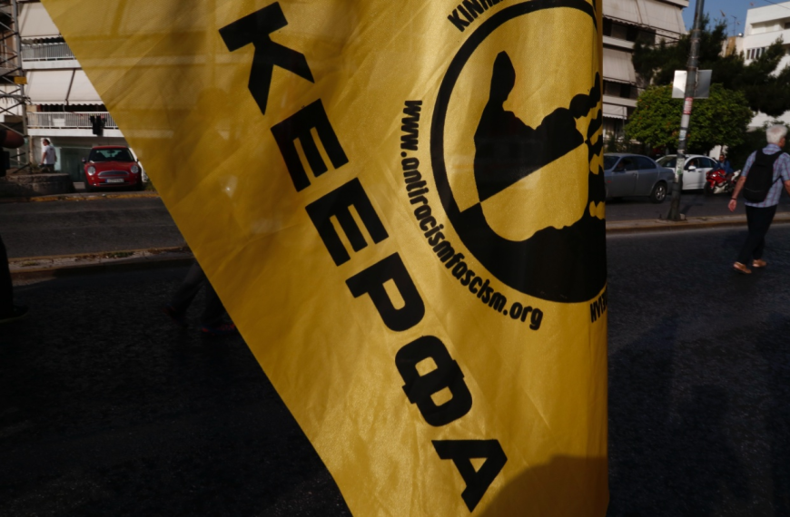 ΚΕΕΡΦΑ: Εργοδότης έδειρε εργαζόμενο μετανάστη που ζητούσε δεδουλευμένα