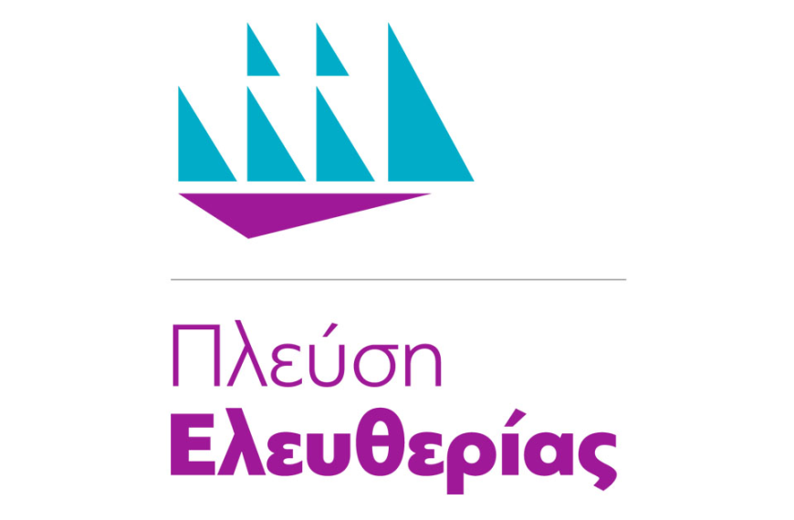 Πλεύση Ελευθερίας: Αποχώρησε υποψήφια βουλευτής – «Έκτρωμα που έχει το θράσος να αυτοαποκαλείται κίνημα»