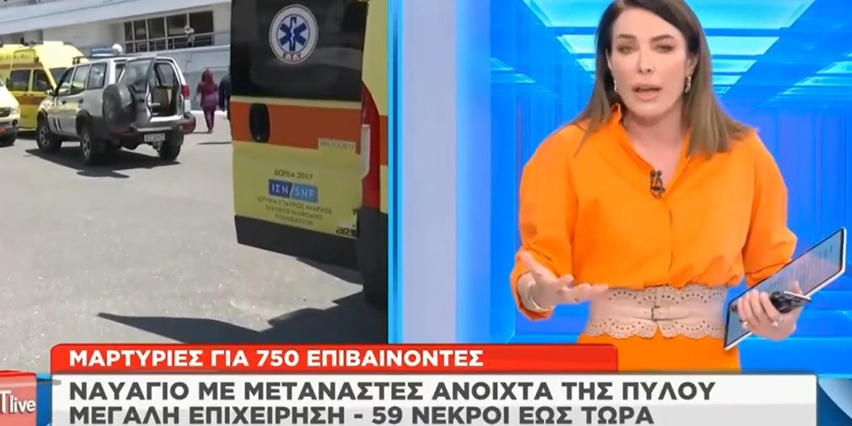Σάλος με τις δηλώσεις Τατιάνας Στεφανίδου – «Λόγω των προσφύγων η χώρα δεν…