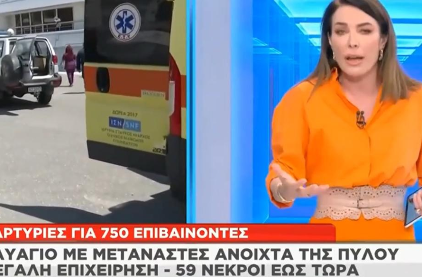 Σάλος με τις δηλώσεις Τατιάνας Στεφανίδου – «Λόγω των προσφύγων η χώρα δεν έχει ΕΚΑΒ»