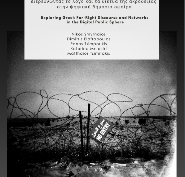 Ένα βουβό κύμα; – Έρευνα για το λόγο και τα δίκτυα της&hellip;