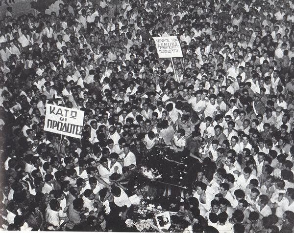 Ιουλιανά: Το βασιλικό πραξικόπημα του 1965