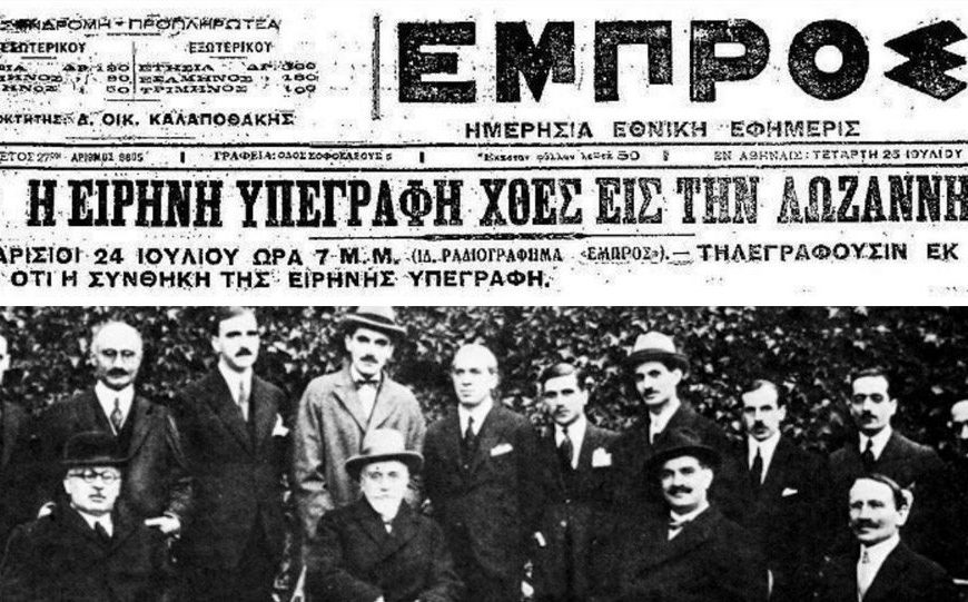 Πέτρος Λιάκουρας / Τα θεμέλια της συνθήκης της Λωζάννης