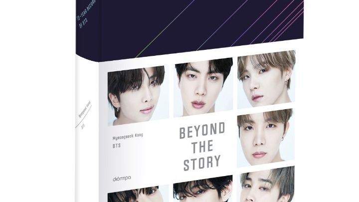 Το πρώτο επίσημο βιβλίο για το φαινόμενο BTS κυκλοφορεί και στην Ελλάδα στις 9 Ιουλίου