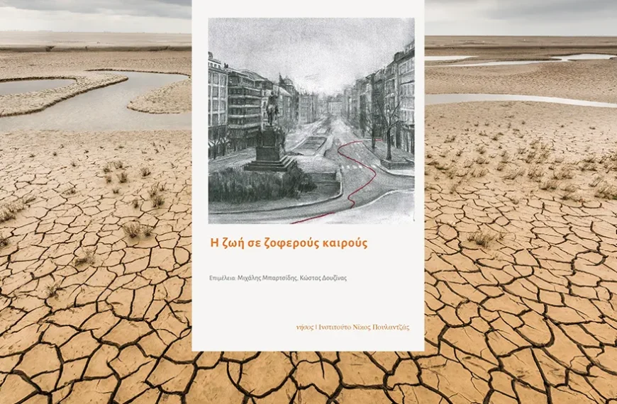 Νίκη του θανάτου και διαγραφή του μέλλοντος