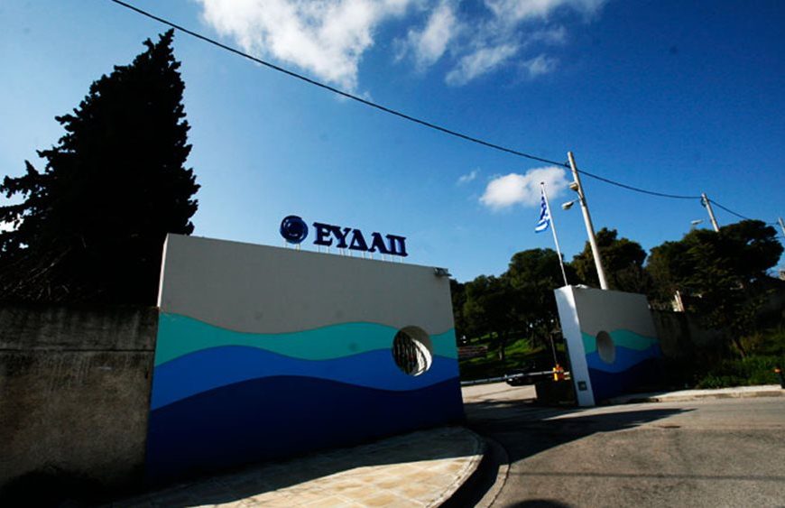 Η ΕΥΔΑΠ αναλαμβάνει την κατάρτιση μελετών για την ύδρευση του Βόλου