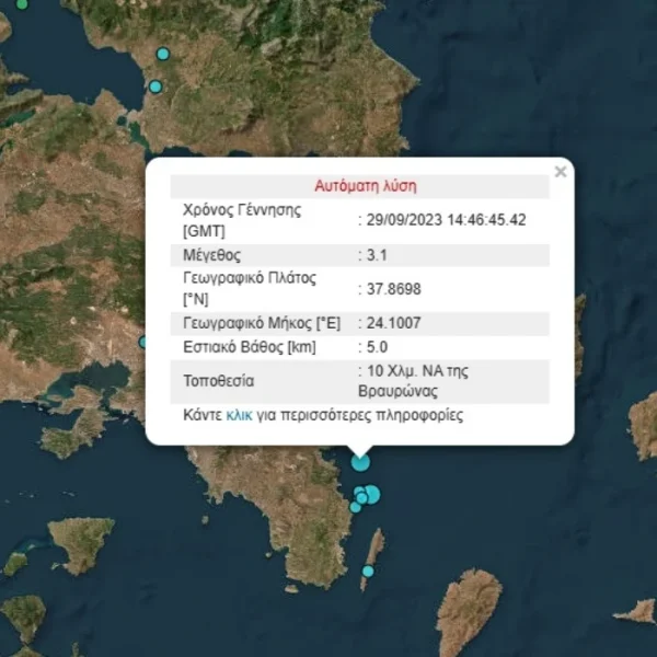 Σεισμός στην Αττική – Παπαδόπουλος: Ενεργοποιήθηκαν ταυτόχρονα 5 εστίες 